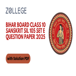Bihar Board Class 10 Sanskrit SIL 105 Question Paper with Solutions 2025 Set E